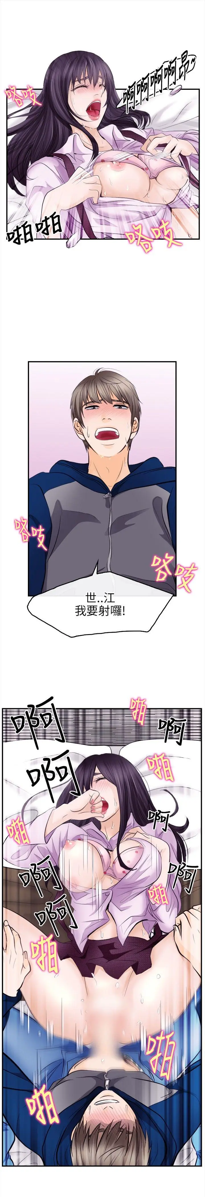 性王之路[顶通]韩漫全集-第13話无删减无遮挡章节图片 