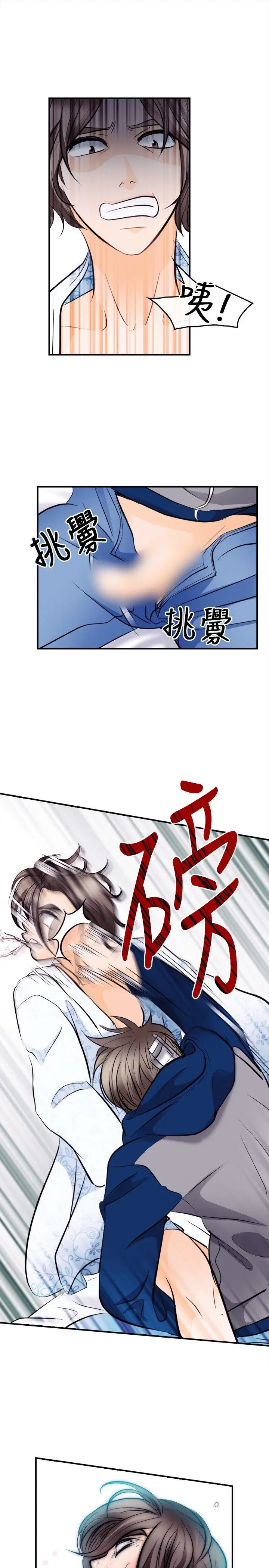 性王之路[顶通]韩漫全集-第13話无删减无遮挡章节图片 