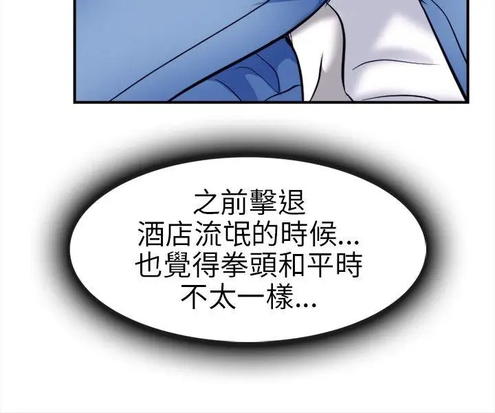 性王之路[顶通]韩漫全集-第13話无删减无遮挡章节图片 