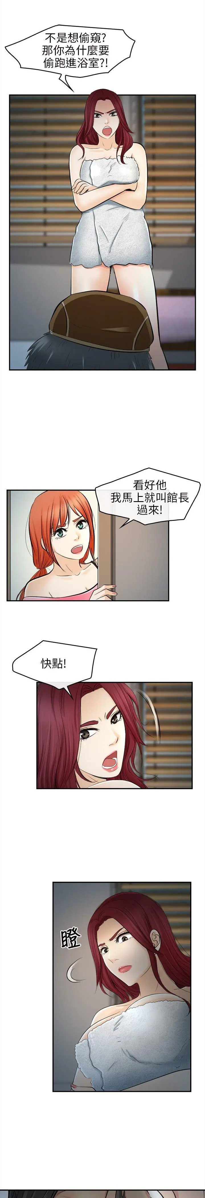 性王之路[顶通]韩漫全集-第14話无删减无遮挡章节图片 