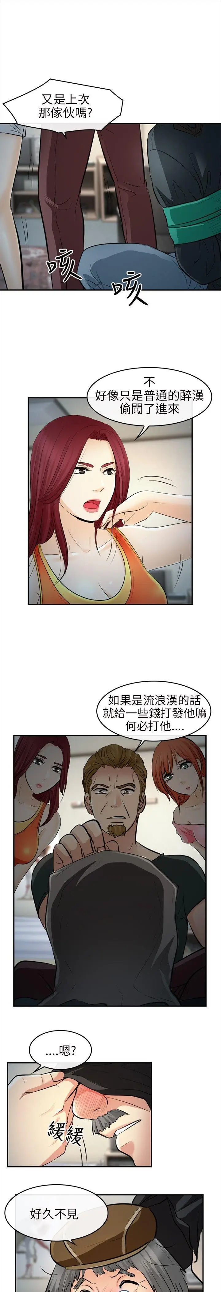 性王之路[顶通]韩漫全集-第14話无删减无遮挡章节图片 