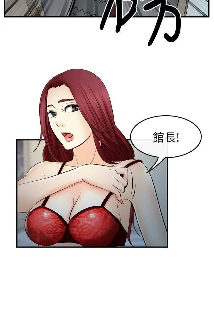 性王之路[顶通]韩漫全集-第14話无删减无遮挡章节图片 