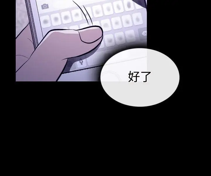 性王之路[顶通]韩漫全集-第14話无删减无遮挡章节图片 