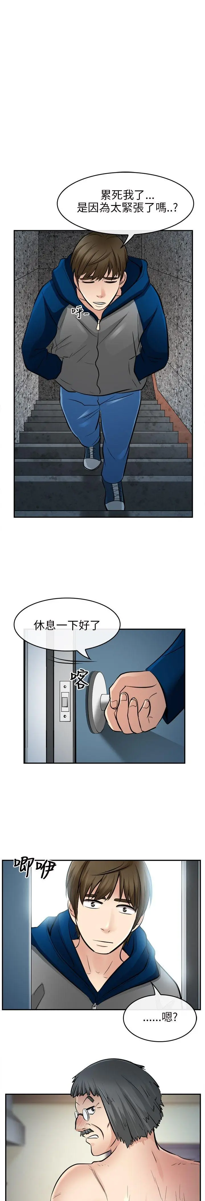 性王之路[顶通]韩漫全集-第14話无删减无遮挡章节图片 
