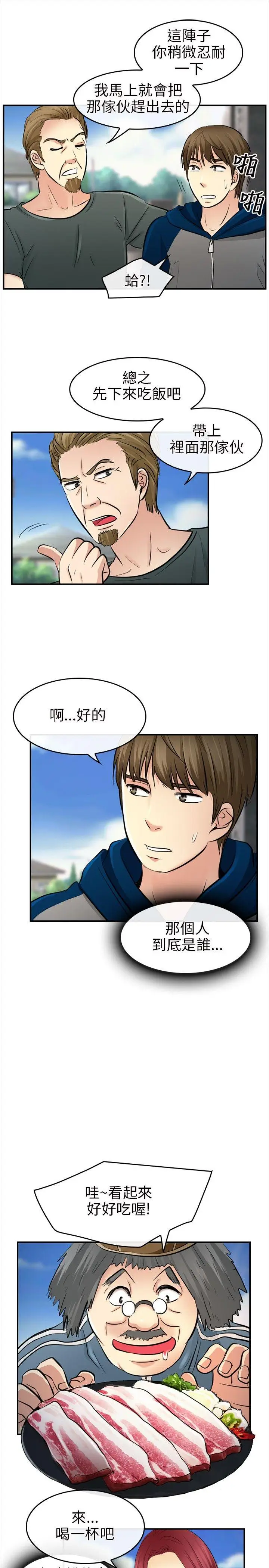 性王之路[顶通]韩漫全集-第14話无删减无遮挡章节图片 