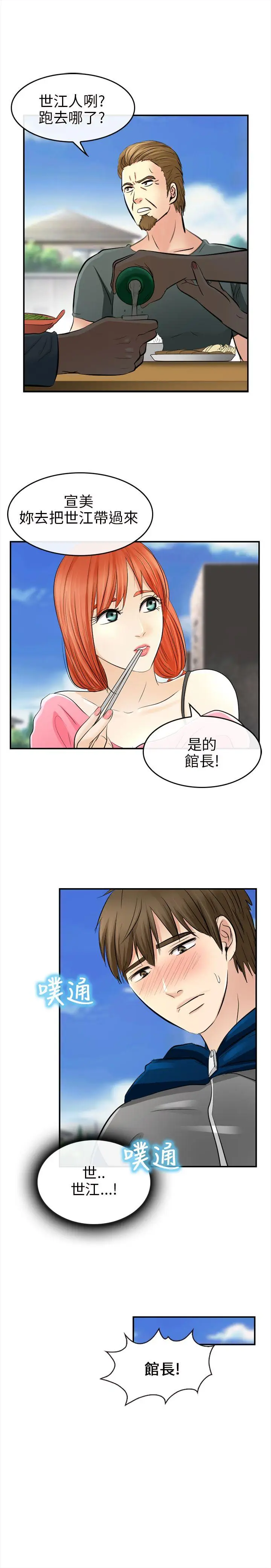 性王之路[顶通]韩漫全集-第14話无删减无遮挡章节图片 