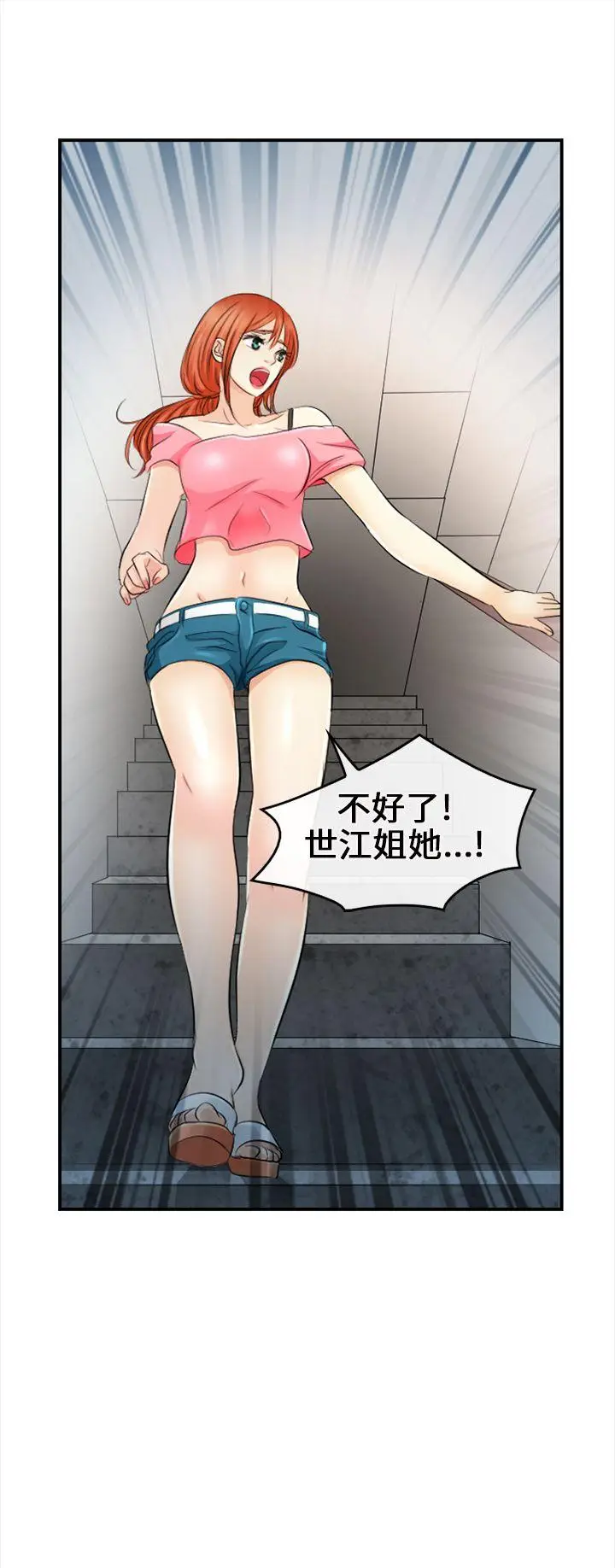 性王之路[顶通]韩漫全集-第14話无删减无遮挡章节图片 
