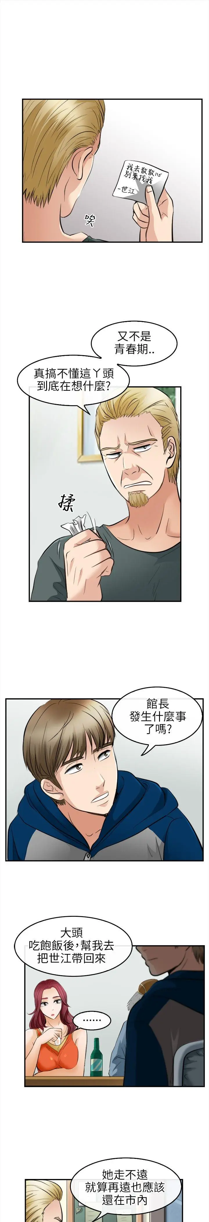 性王之路[顶通]韩漫全集-第15話无删减无遮挡章节图片 