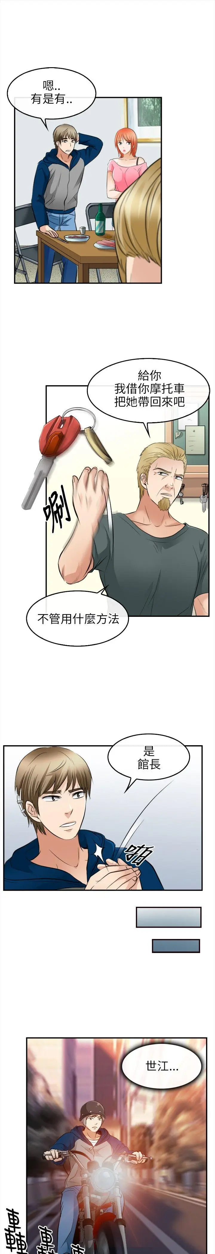性王之路[顶通]韩漫全集-第15話无删减无遮挡章节图片 