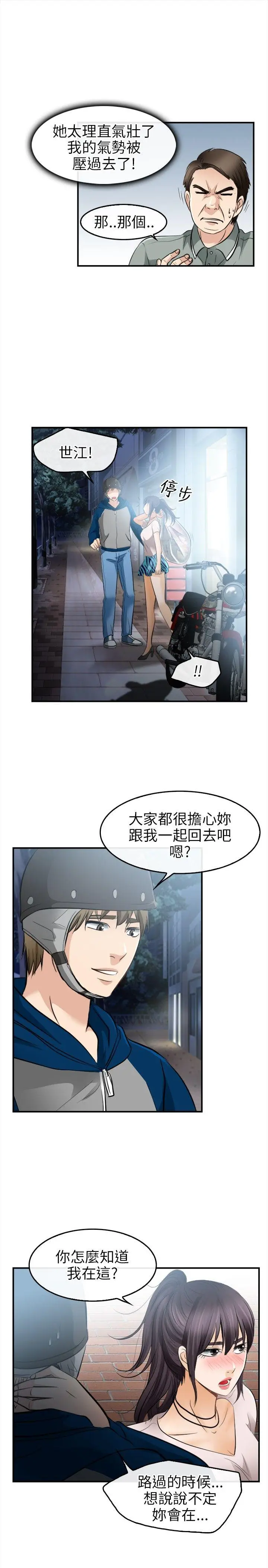性王之路[顶通]韩漫全集-第15話无删减无遮挡章节图片 