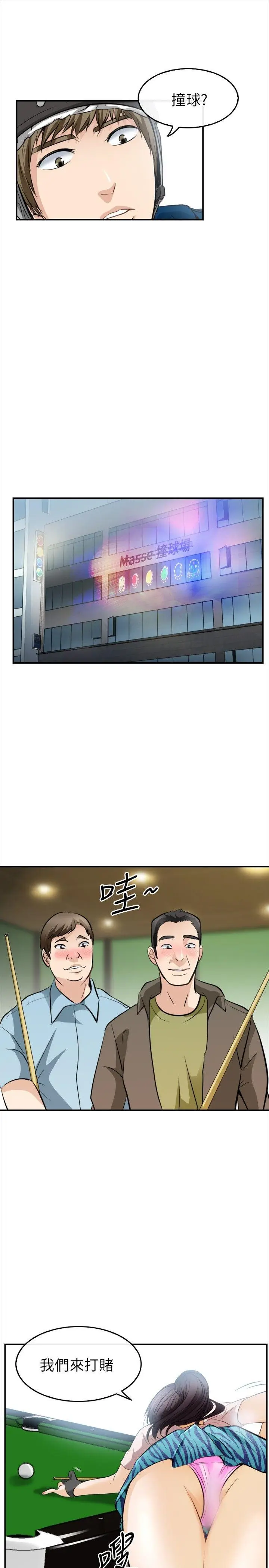性王之路[顶通]韩漫全集-第15話无删减无遮挡章节图片 