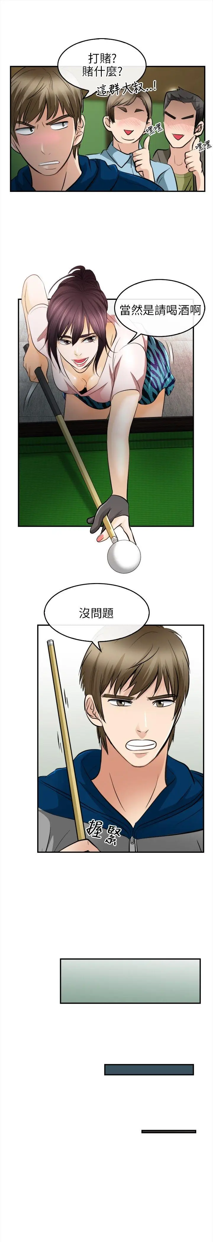 性王之路[顶通]韩漫全集-第15話无删减无遮挡章节图片 