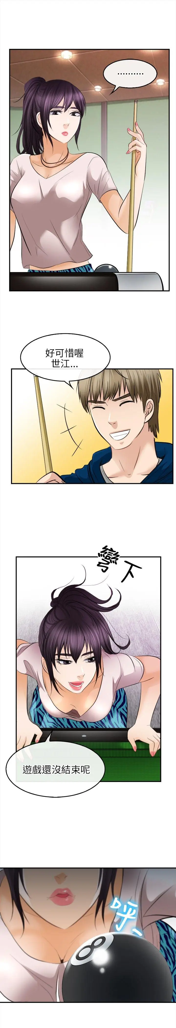 性王之路[顶通]韩漫全集-第15話无删减无遮挡章节图片 