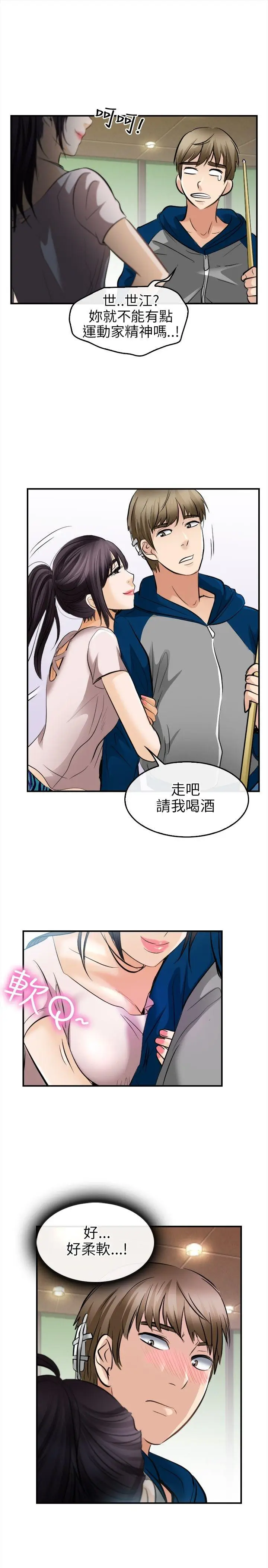性王之路[顶通]韩漫全集-第15話无删减无遮挡章节图片 