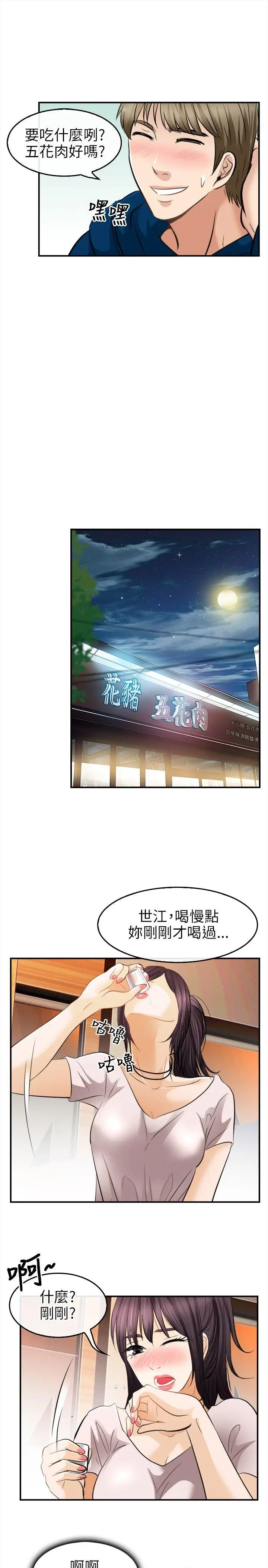 性王之路[顶通]韩漫全集-第15話无删减无遮挡章节图片 