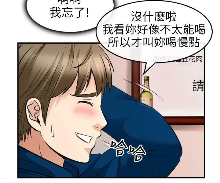 性王之路[顶通]韩漫全集-第15話无删减无遮挡章节图片 