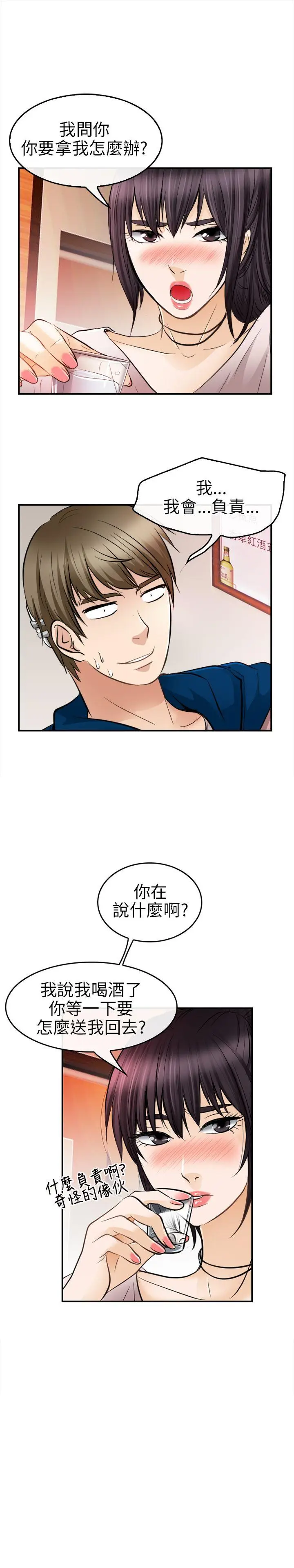 性王之路[顶通]韩漫全集-第16話无删减无遮挡章节图片 