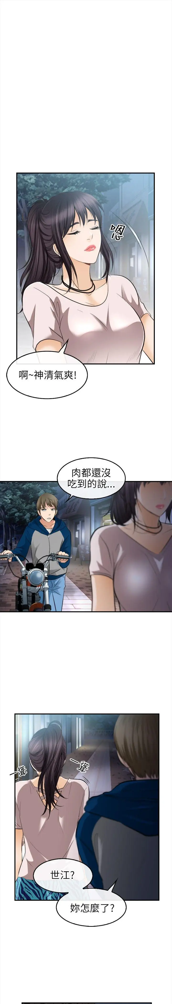 性王之路[顶通]韩漫全集-第16話无删减无遮挡章节图片 