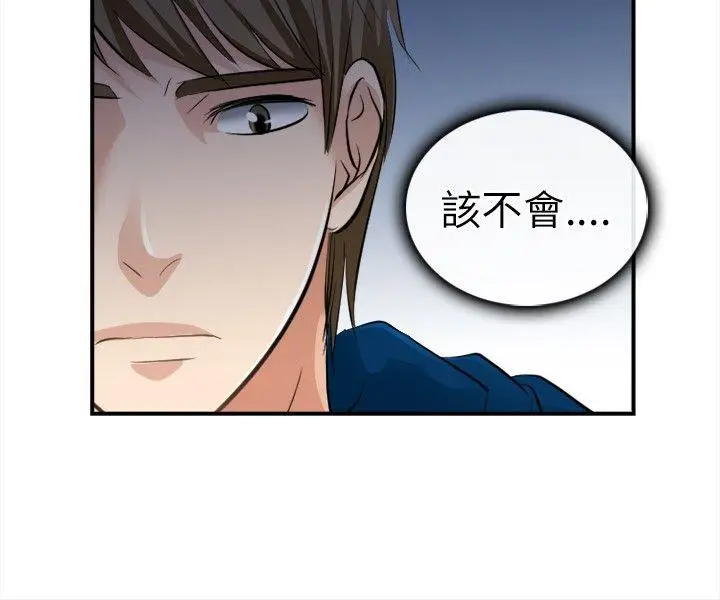 性王之路[顶通]韩漫全集-第16話无删减无遮挡章节图片 