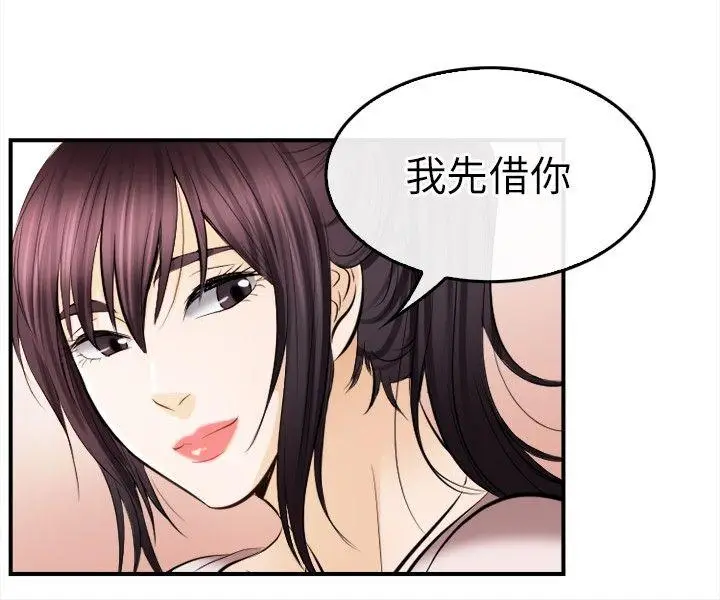 性王之路[顶通]韩漫全集-第16話无删减无遮挡章节图片 