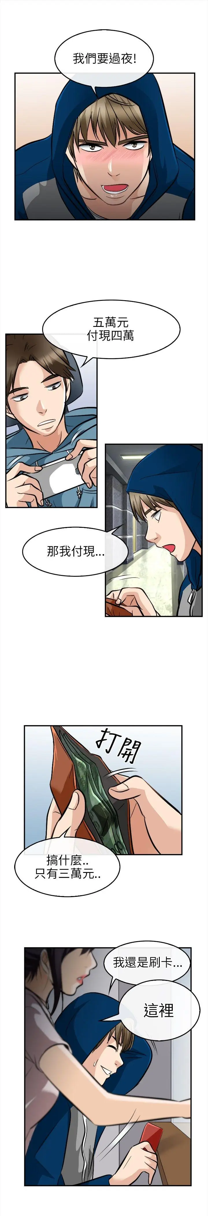 性王之路[顶通]韩漫全集-第16話无删减无遮挡章节图片 