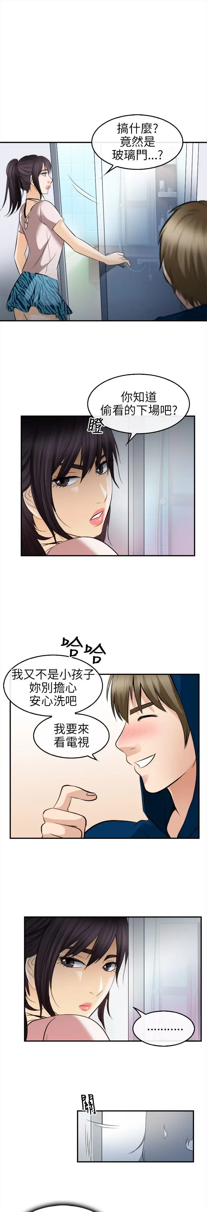 性王之路[顶通]韩漫全集-第16話无删减无遮挡章节图片 