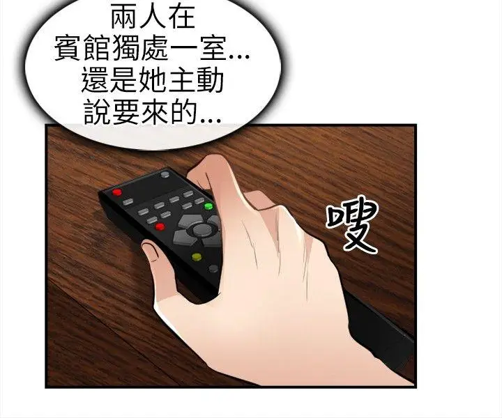 性王之路[顶通]韩漫全集-第16話无删减无遮挡章节图片 