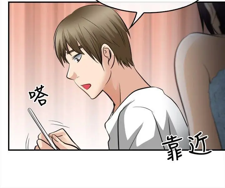 性王之路[顶通]韩漫全集-第16話无删减无遮挡章节图片 