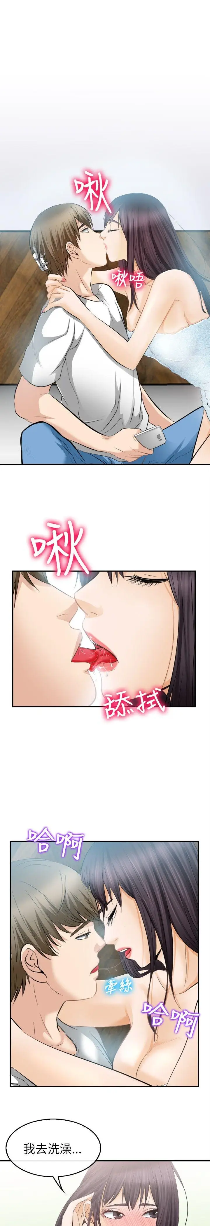 性王之路[顶通]韩漫全集-第17話无删减无遮挡章节图片 