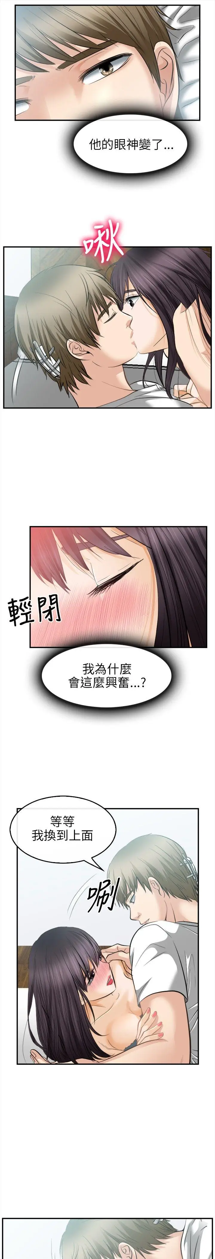 性王之路[顶通]韩漫全集-第17話无删减无遮挡章节图片 