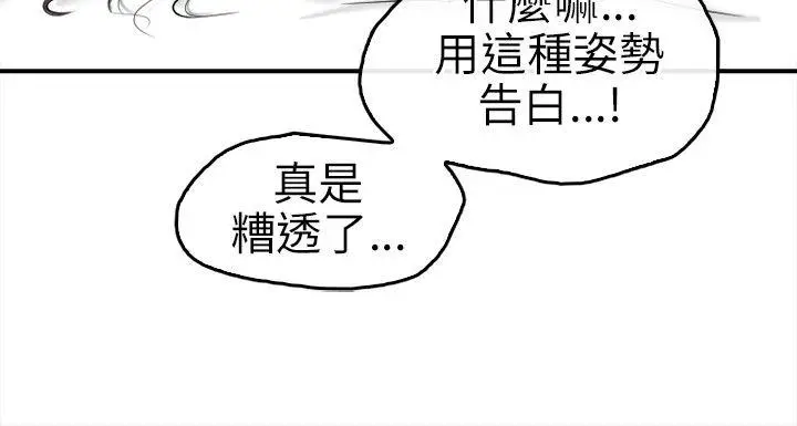性王之路[顶通]韩漫全集-第17話无删减无遮挡章节图片 