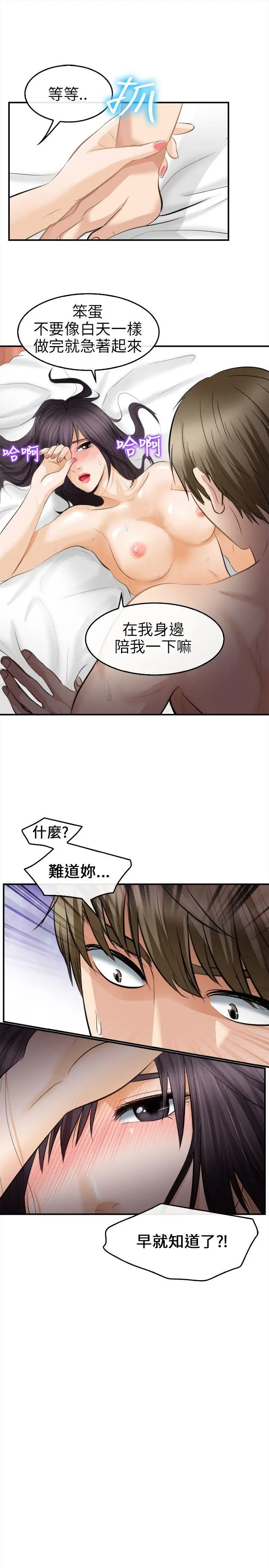 性王之路[顶通]韩漫全集-第17話无删减无遮挡章节图片 