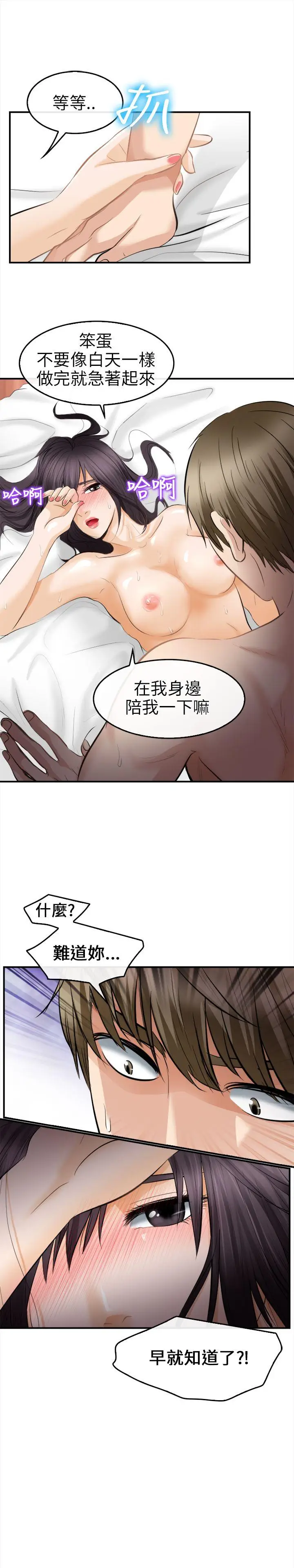 性王之路[顶通]韩漫全集-第18話无删减无遮挡章节图片 