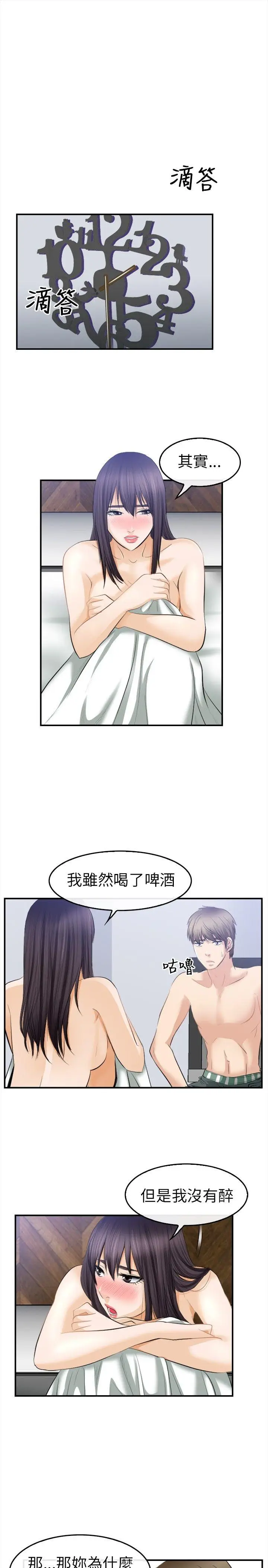 性王之路[顶通]韩漫全集-第18話无删减无遮挡章节图片 