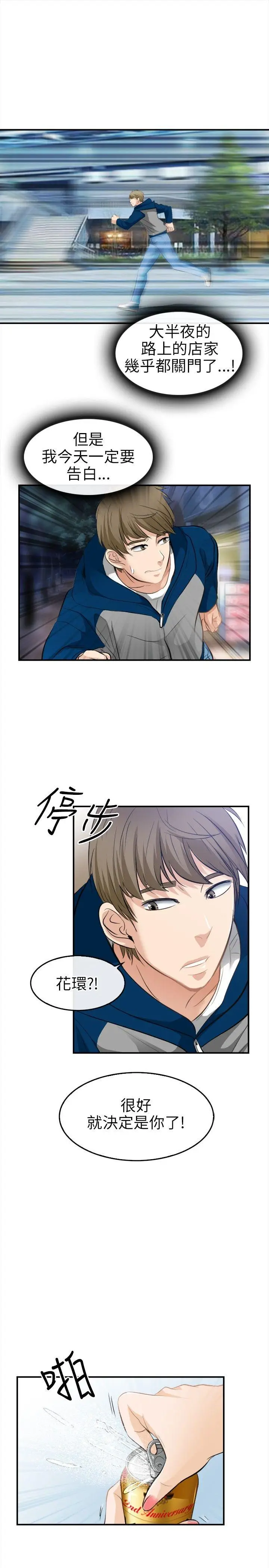 性王之路[顶通]韩漫全集-第18話无删减无遮挡章节图片 