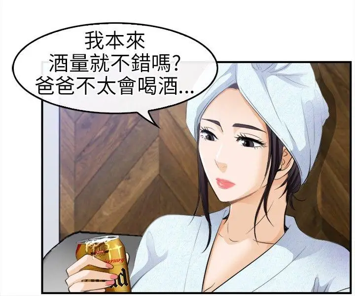 性王之路[顶通]韩漫全集-第18話无删减无遮挡章节图片 