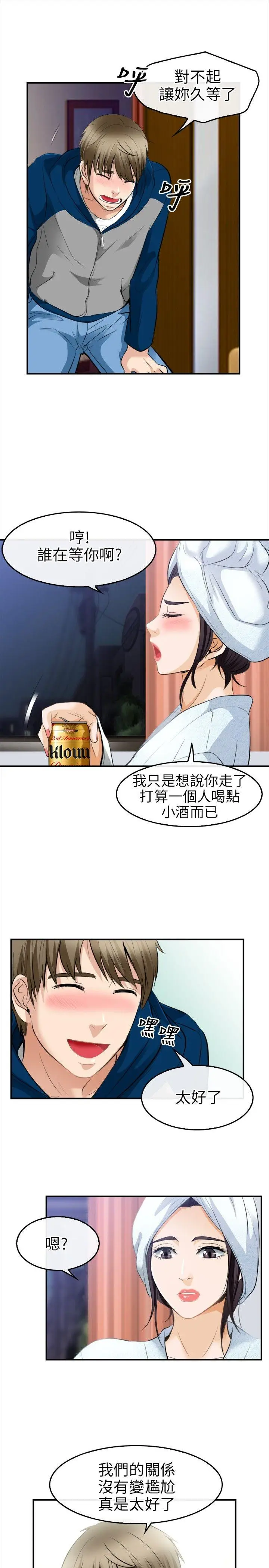 性王之路[顶通]韩漫全集-第18話无删减无遮挡章节图片 