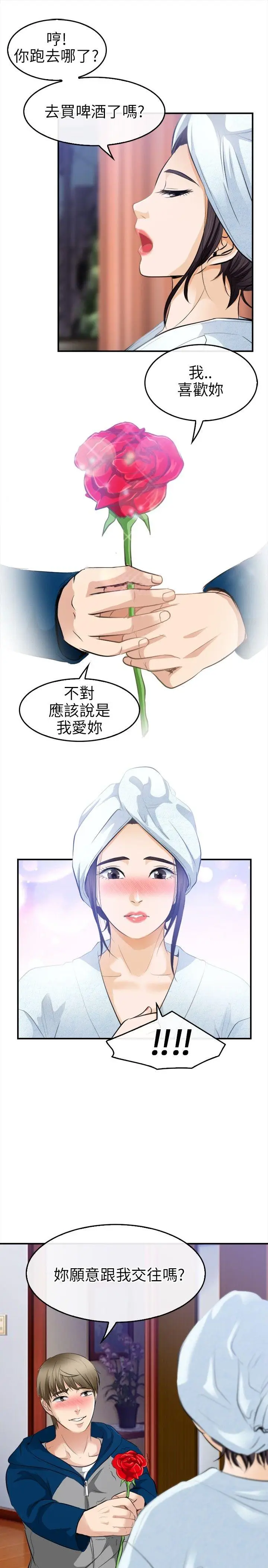 性王之路[顶通]韩漫全集-第18話无删减无遮挡章节图片 