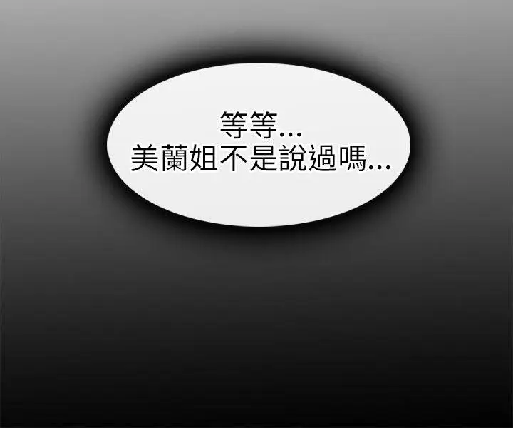 性王之路[顶通]韩漫全集-第18話无删减无遮挡章节图片 