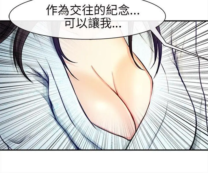 性王之路[顶通]韩漫全集-第19話无删减无遮挡章节图片 