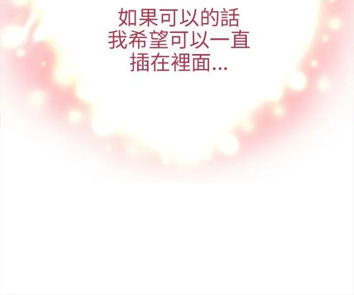 性王之路[顶通]韩漫全集-第19話无删减无遮挡章节图片 