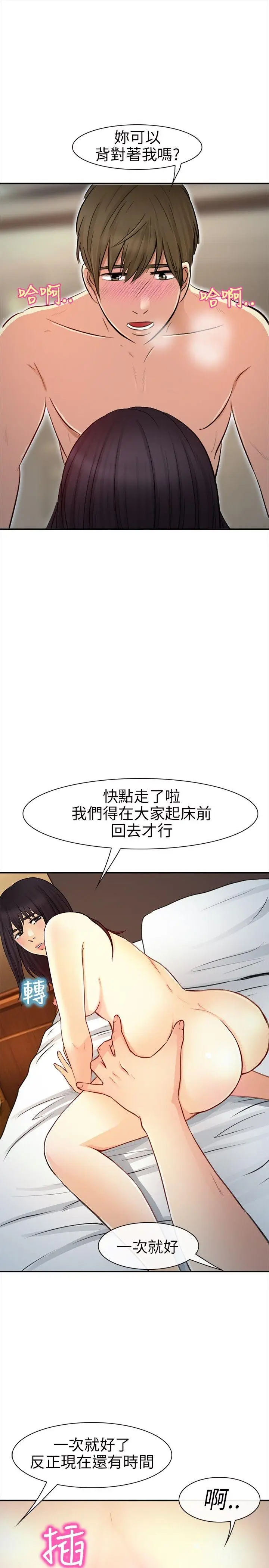 性王之路[顶通]韩漫全集-第19話无删减无遮挡章节图片 