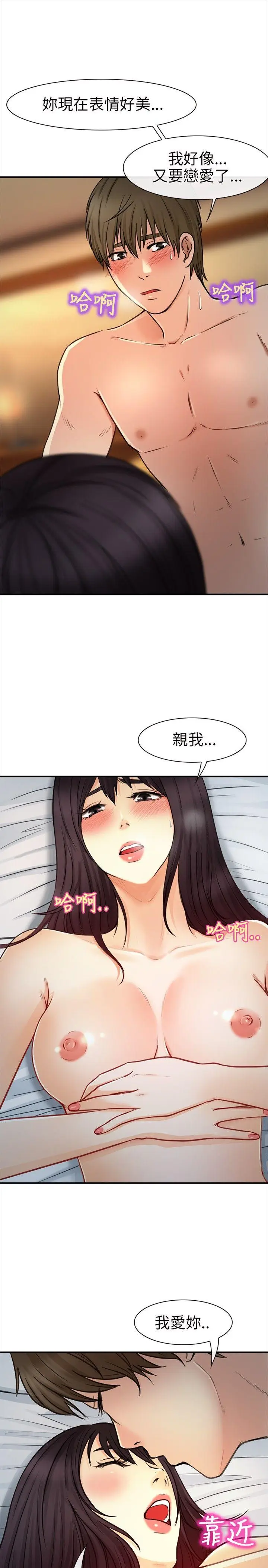性王之路[顶通]韩漫全集-第19話无删减无遮挡章节图片 