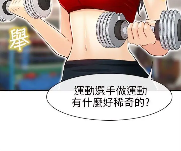 性王之路[顶通]韩漫全集-第19話无删减无遮挡章节图片 