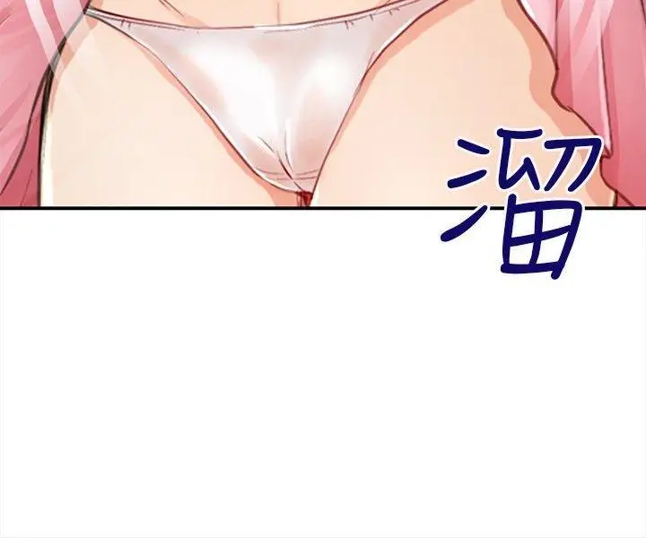 性王之路[顶通]韩漫全集-第19話无删减无遮挡章节图片 