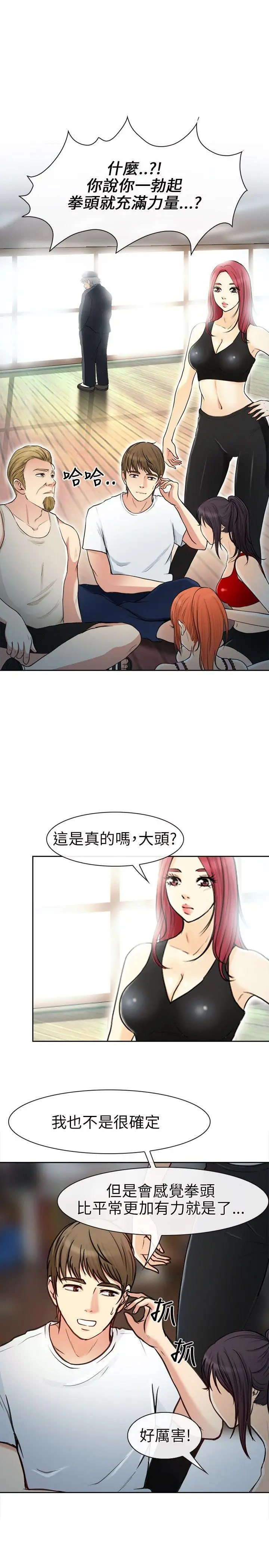 性王之路[顶通]韩漫全集-第20話无删减无遮挡章节图片 
