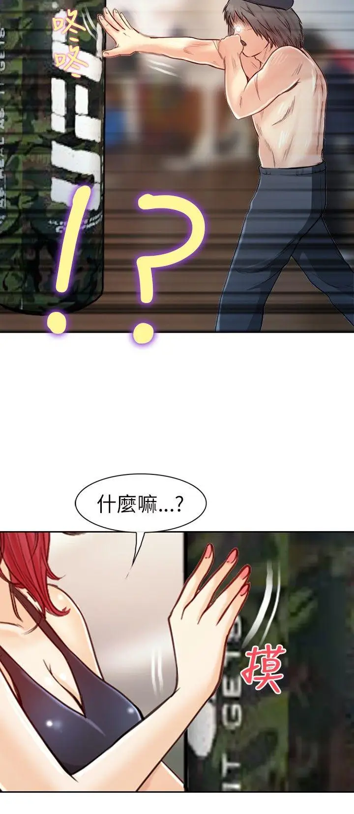 性王之路[顶通]韩漫全集-第20話无删减无遮挡章节图片 