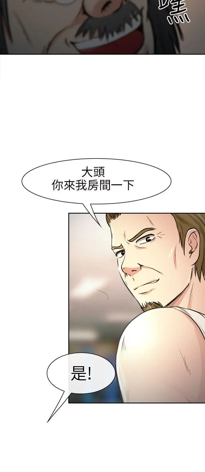 性王之路[顶通]韩漫全集-第20話无删减无遮挡章节图片 