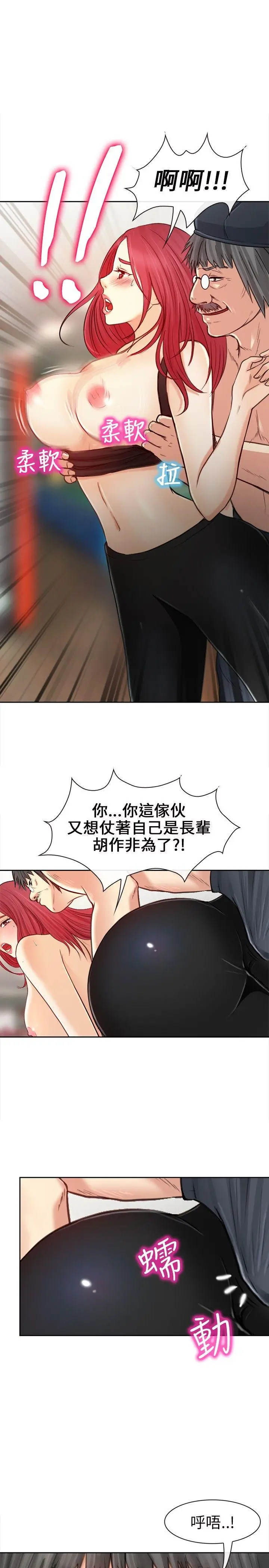 性王之路[顶通]韩漫全集-第20話无删减无遮挡章节图片 