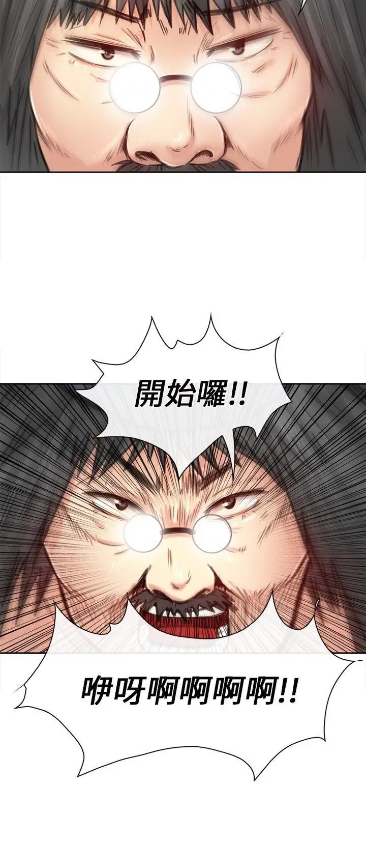 性王之路[顶通]韩漫全集-第20話无删减无遮挡章节图片 